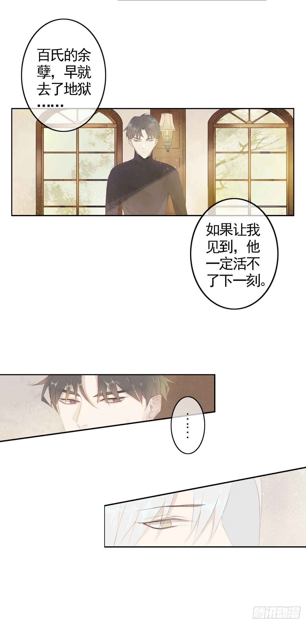 002 追踪寻迹7