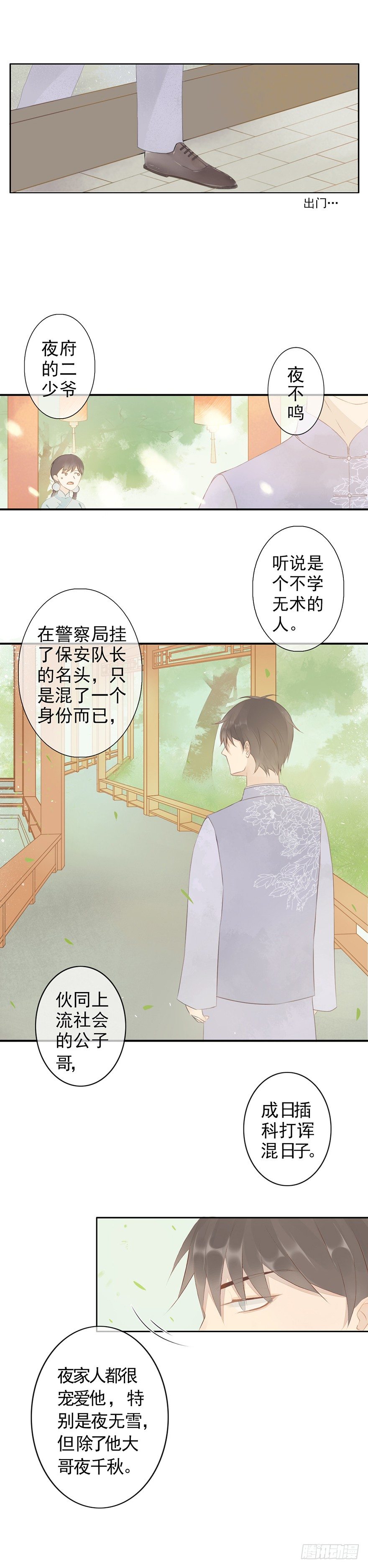 002 追踪寻迹0