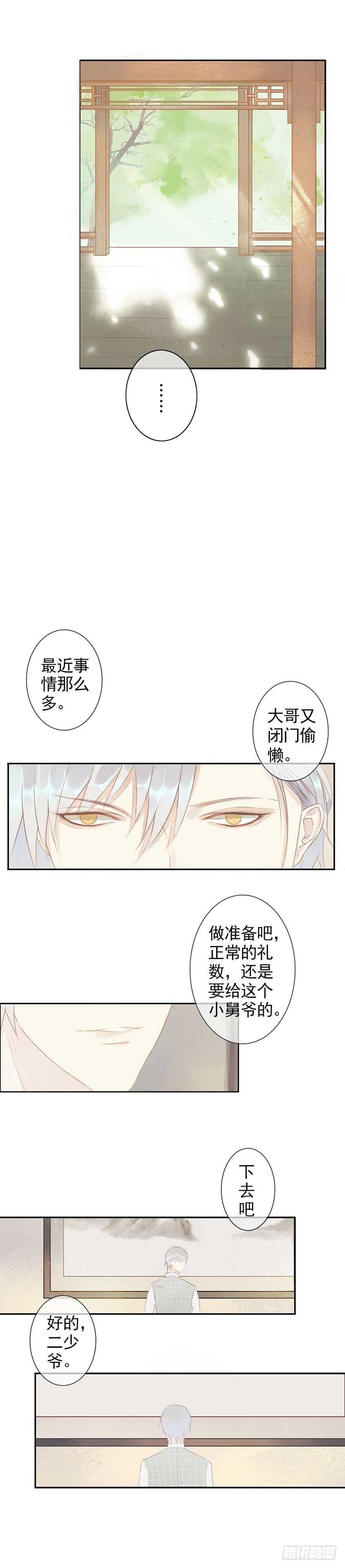 002 追踪寻迹3