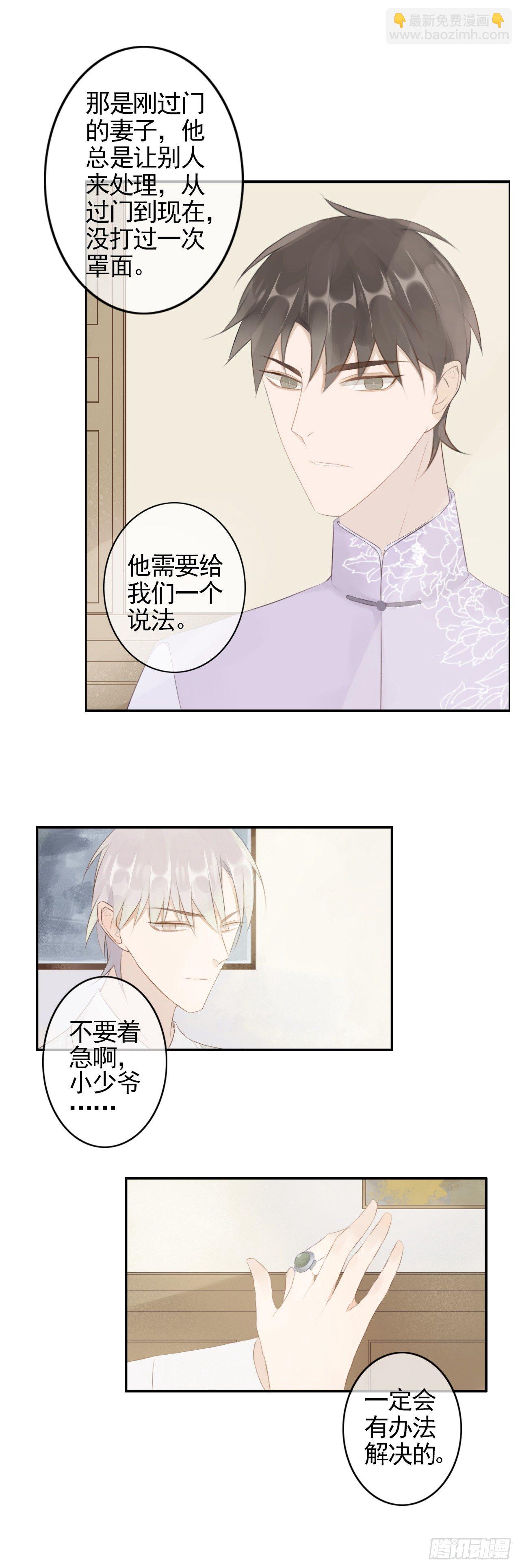 003 黑夜留宿9