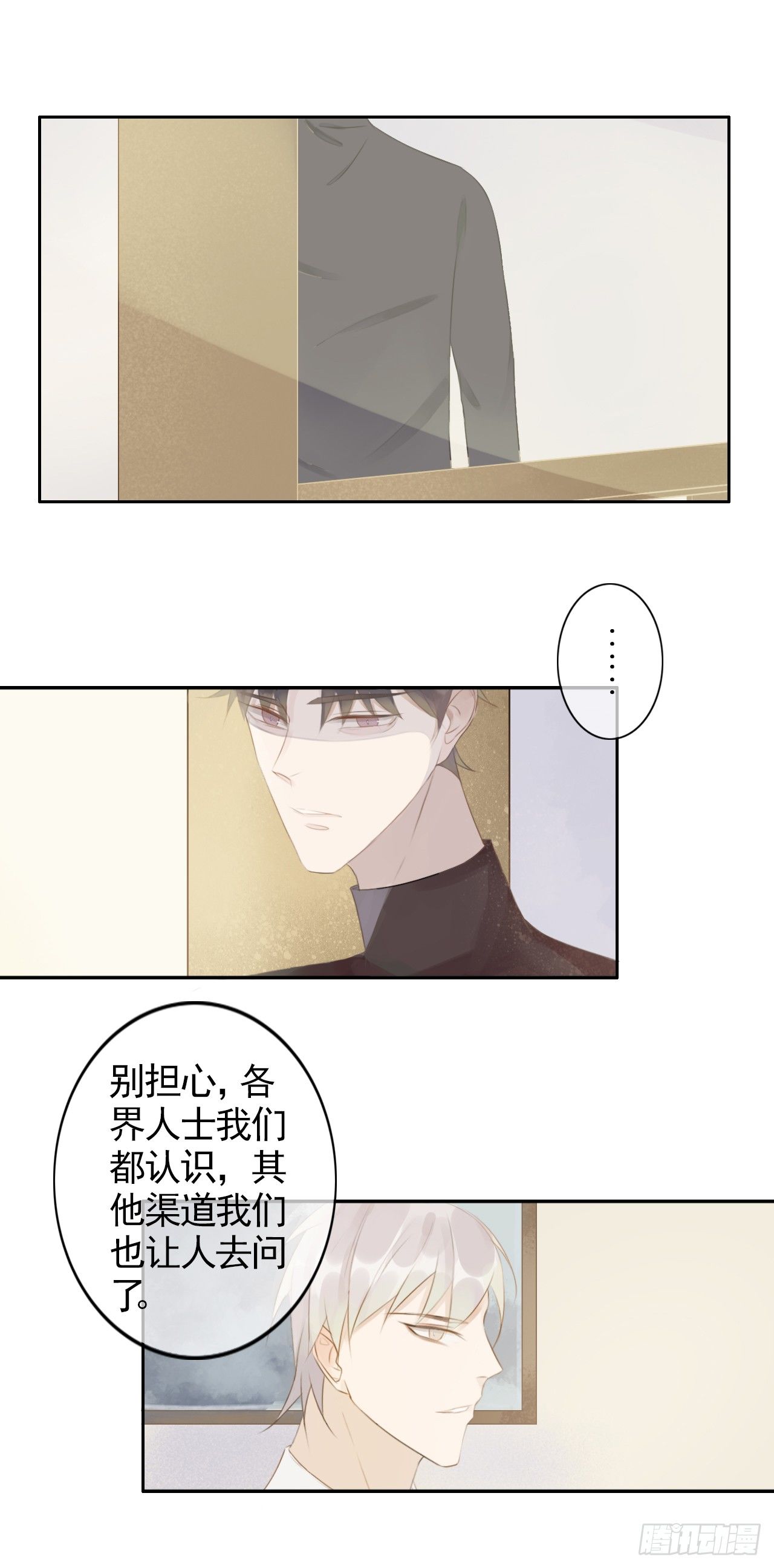 003 黑夜留宿8