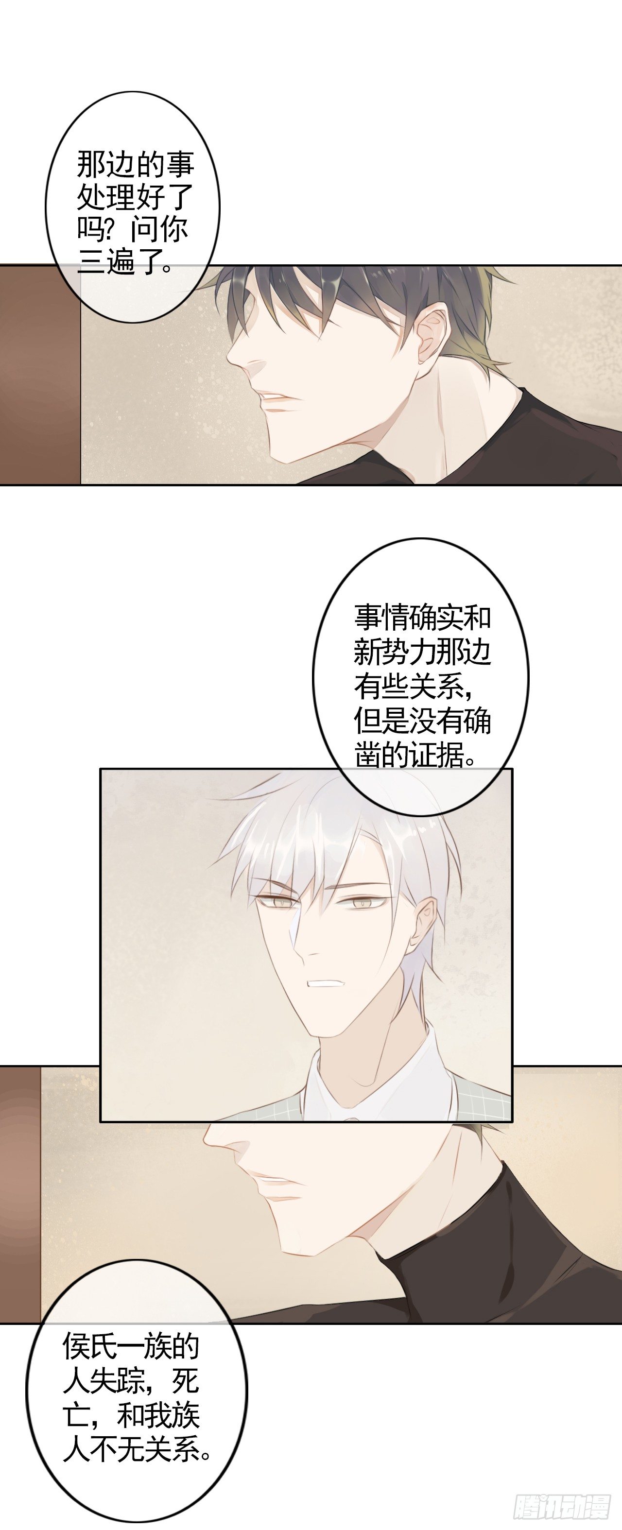 002 追踪寻迹5