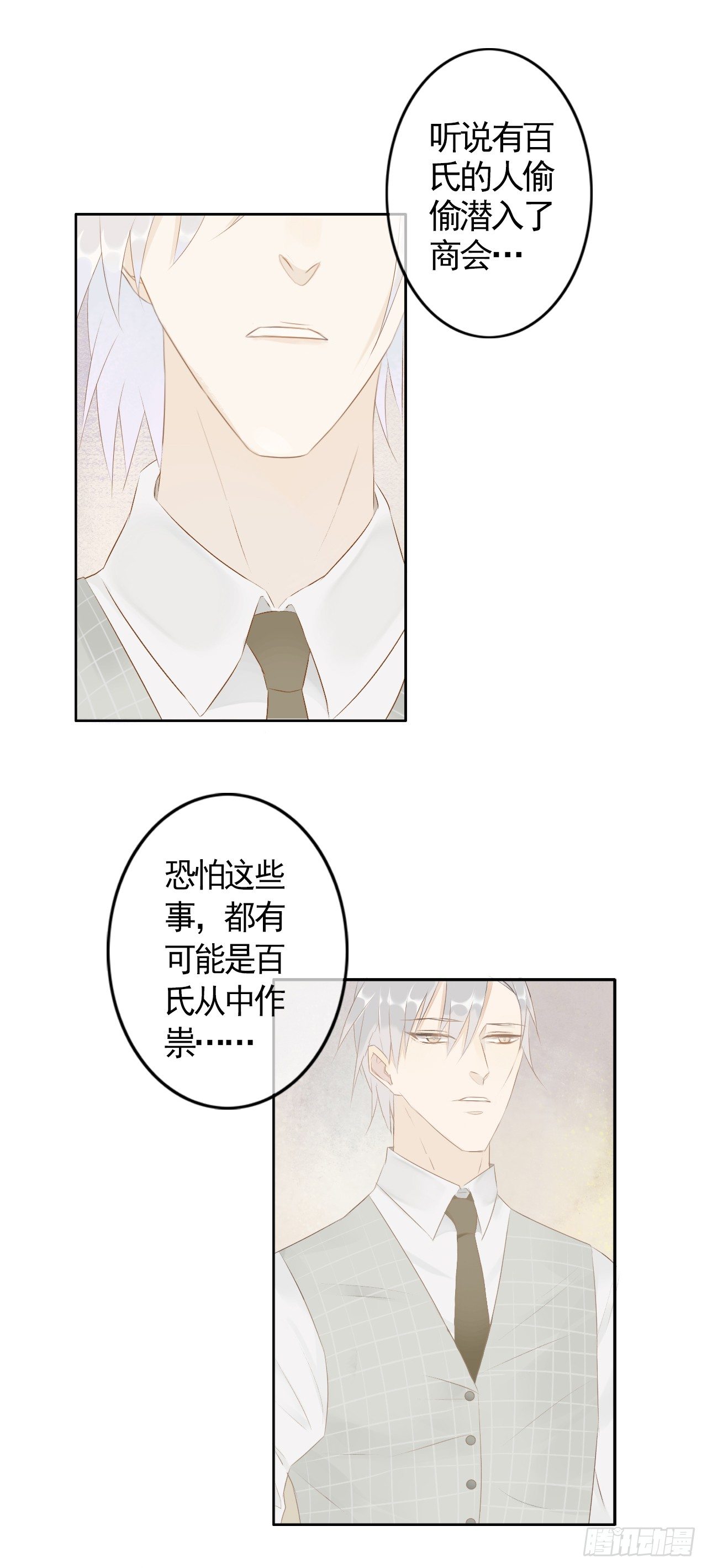 002 追踪寻迹6