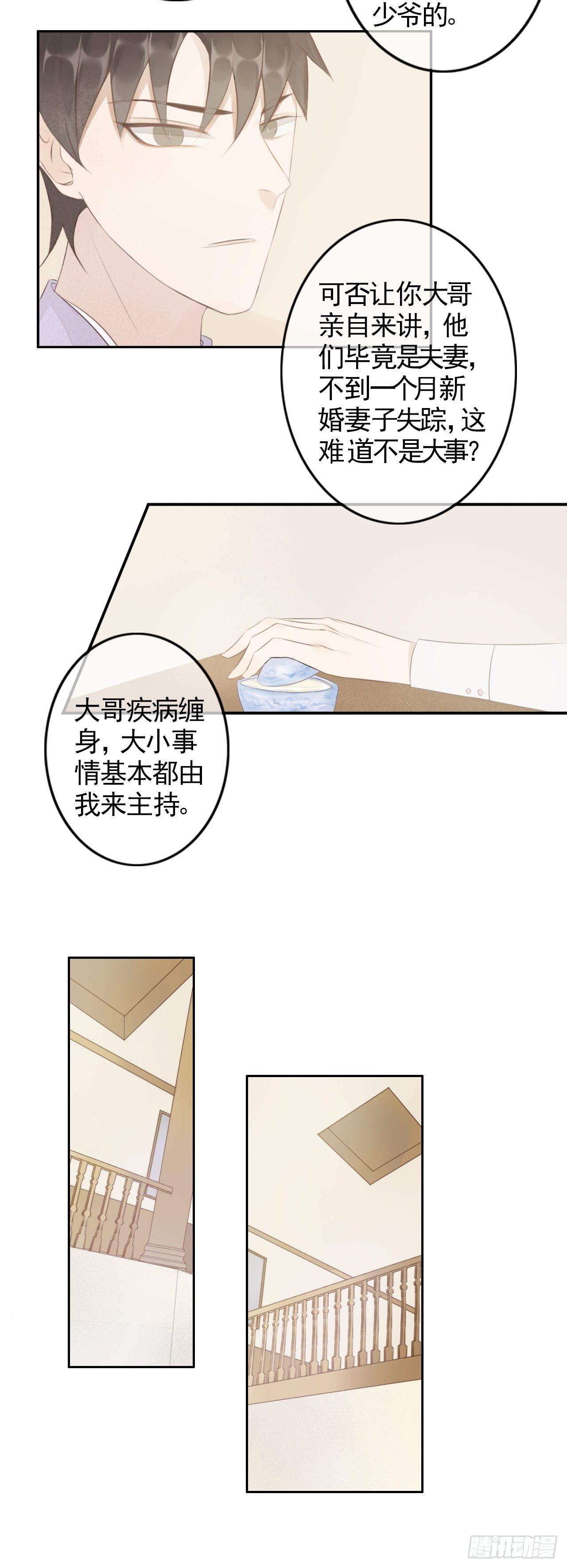 003 黑夜留宿7