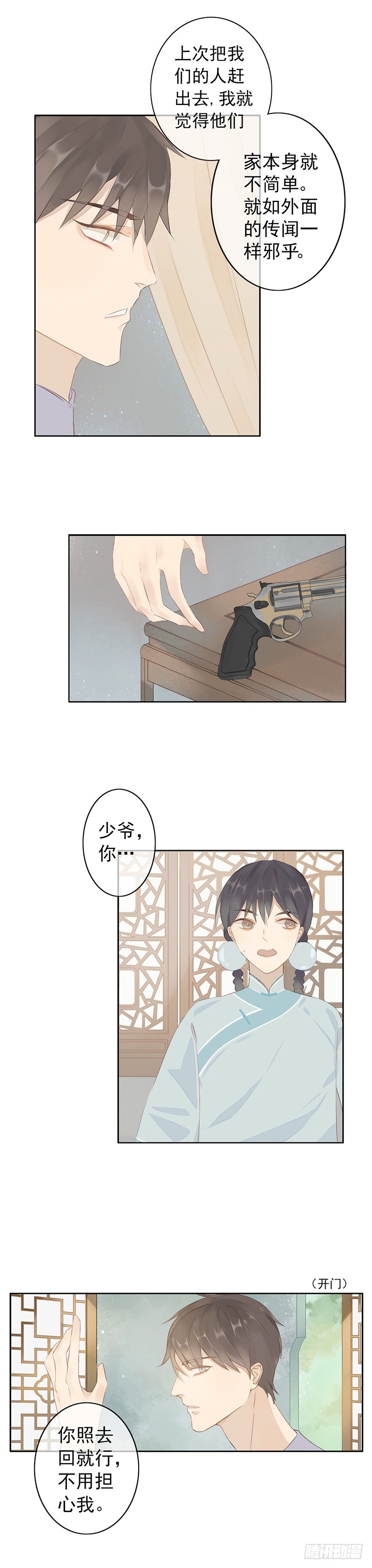 001夜半声鸣10
