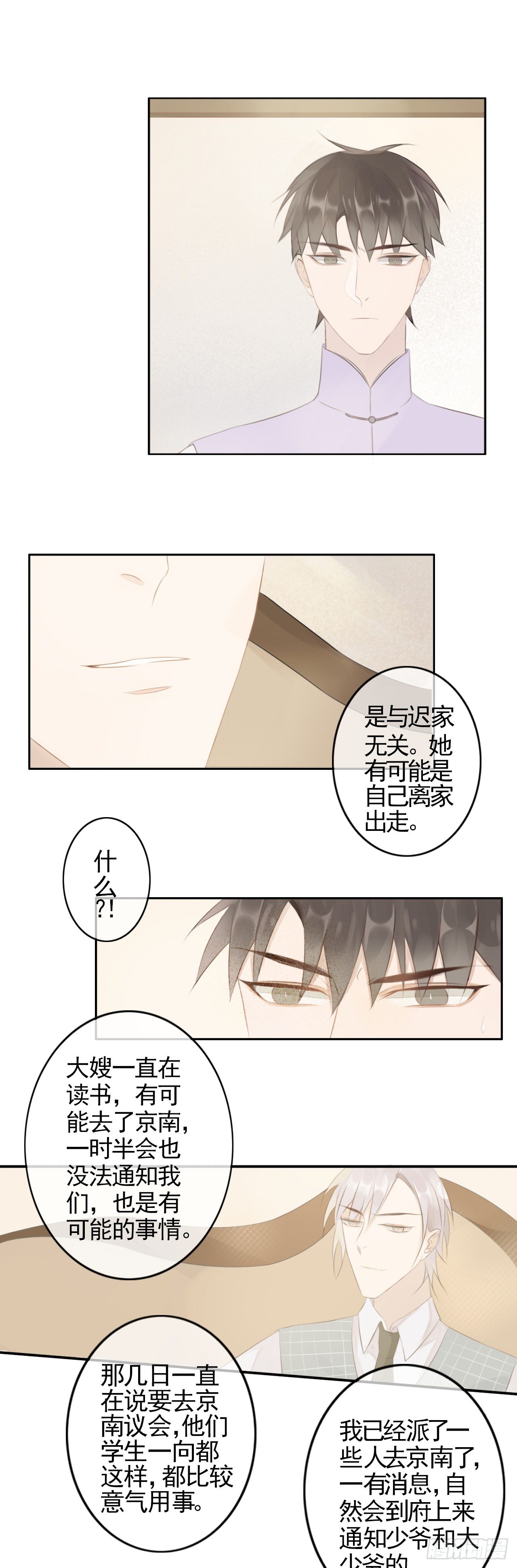003 黑夜留宿6