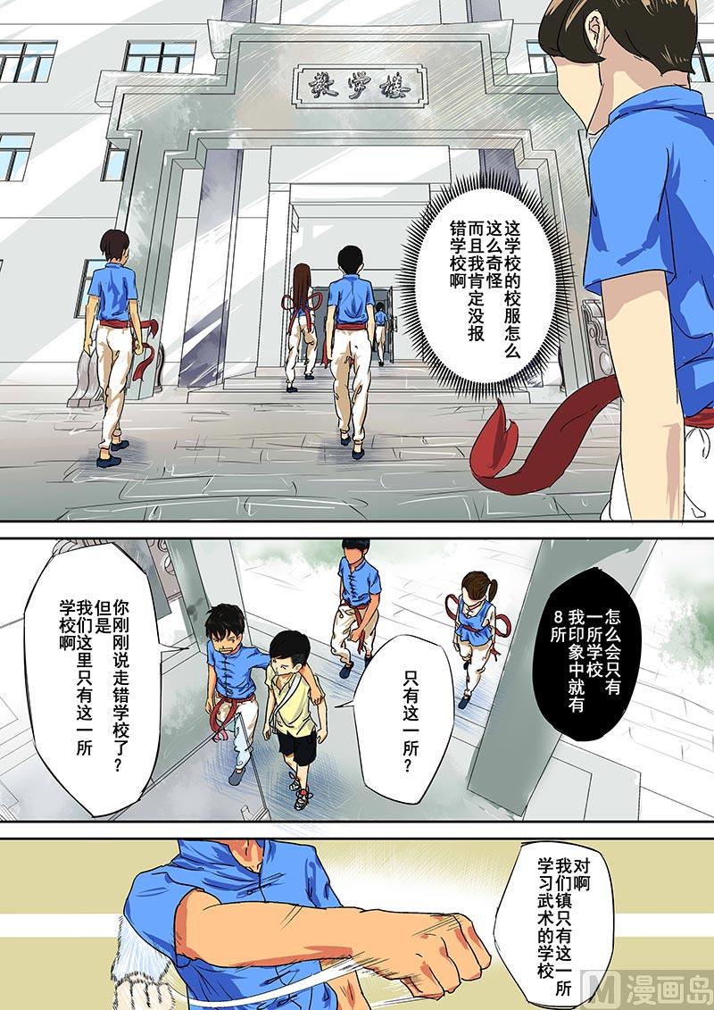 第二招-入学4