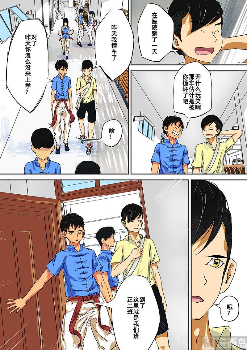 第二招-入学5