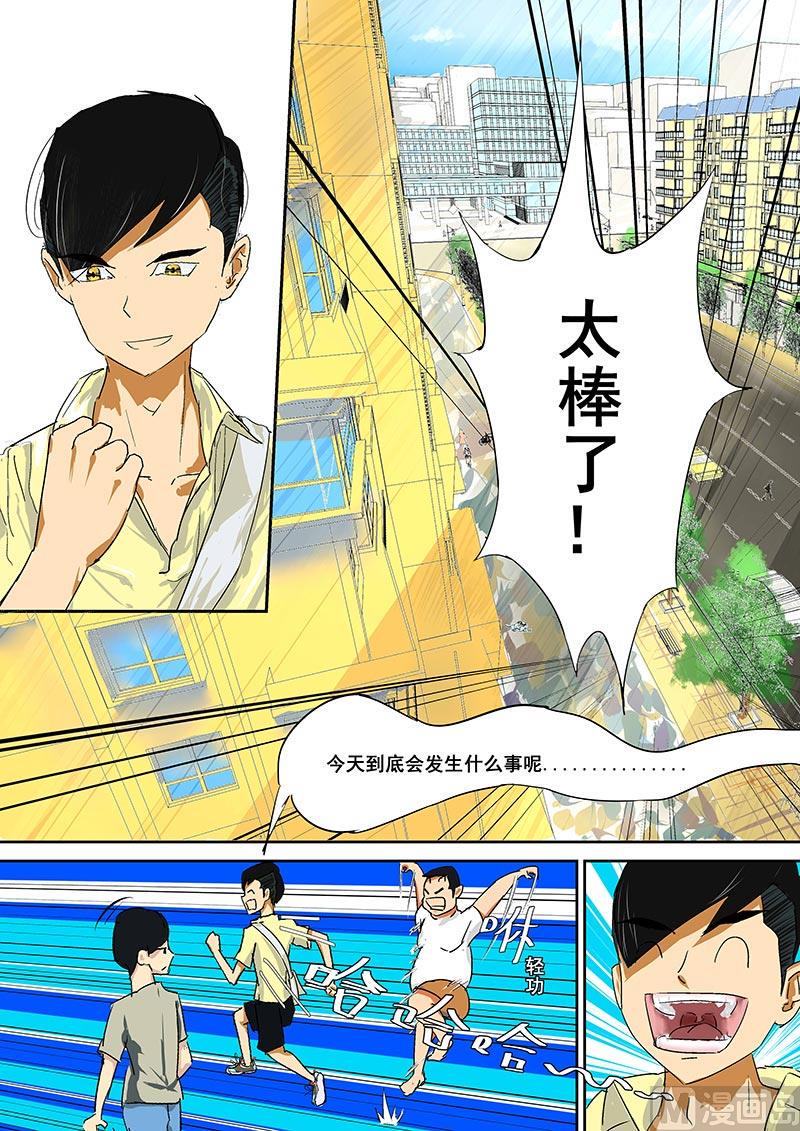 第二招-入学1