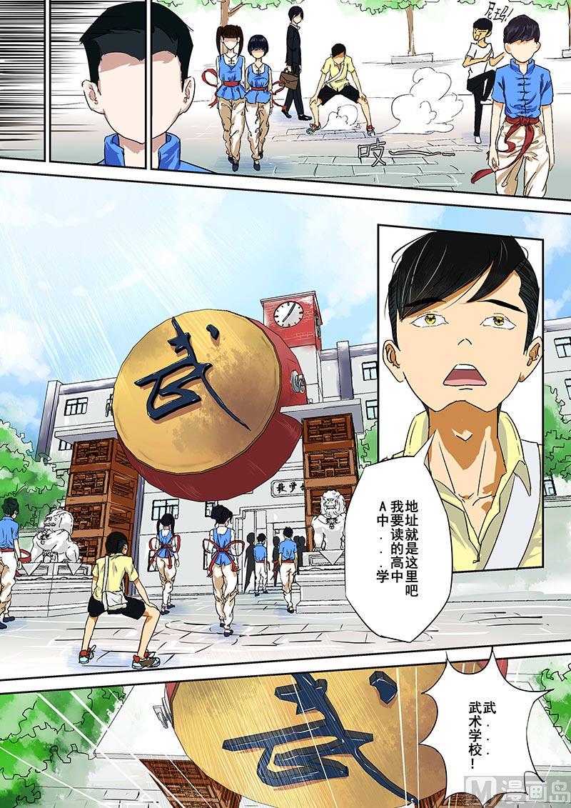 第二招-入学2