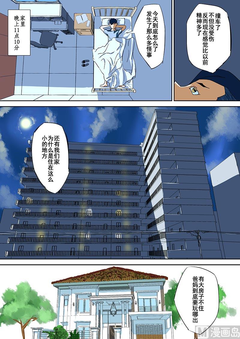 第一招-意外10