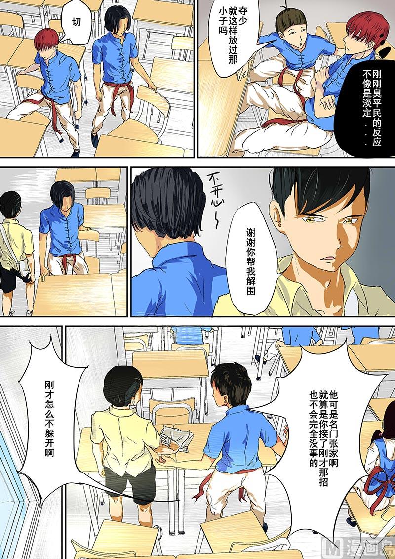 第二招-入学11