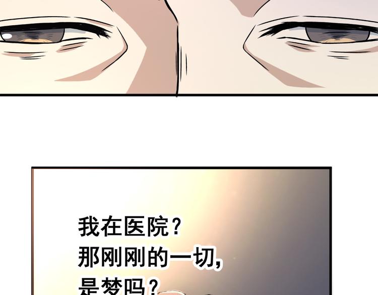 逃离无穷的噩梦61