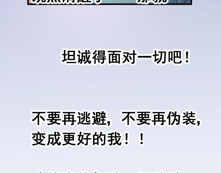 逃离无穷的噩梦82