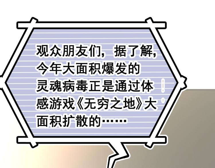 逃离无穷的噩梦63