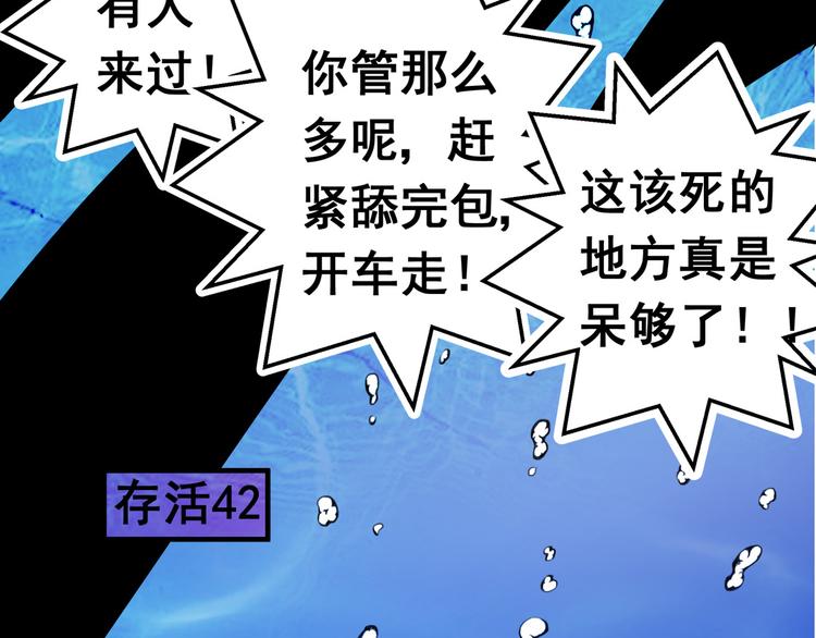 逃离无穷的噩梦19