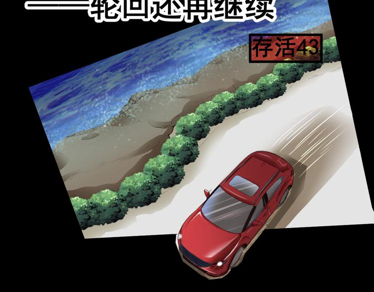 逃离无穷的噩梦14