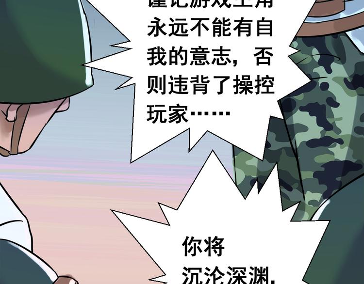 卷入生存游戏83