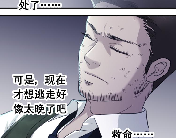 无穷之惩罚61