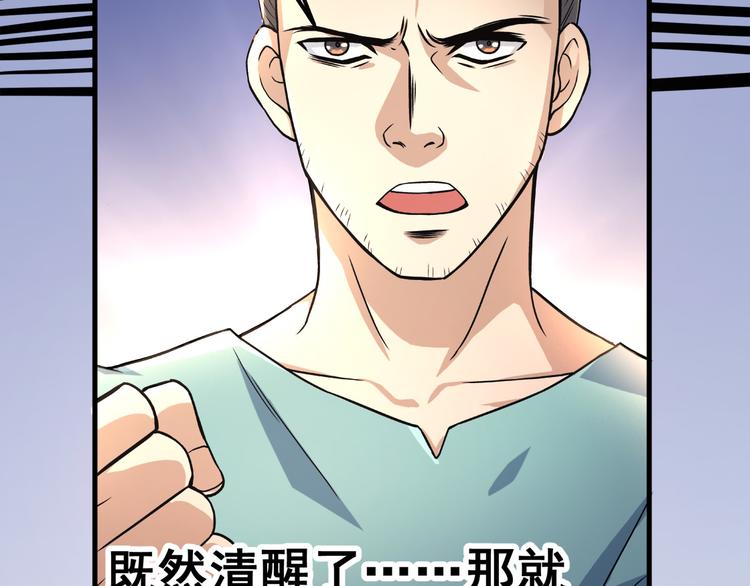逃离无穷的噩梦81