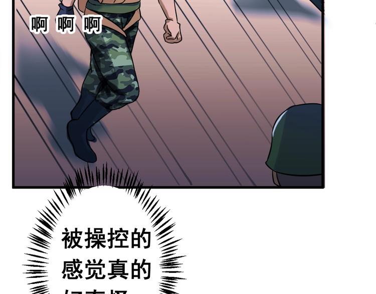 卷入生存游戏87