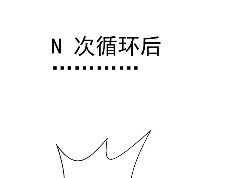 无穷之惩罚40