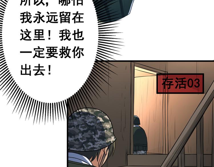 逃离无穷的噩梦51