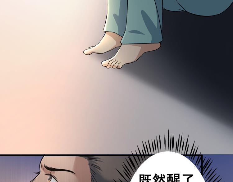 逃离无穷的噩梦77
