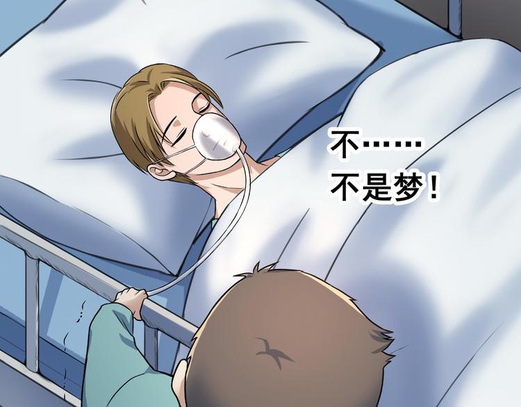 逃离无穷的噩梦68