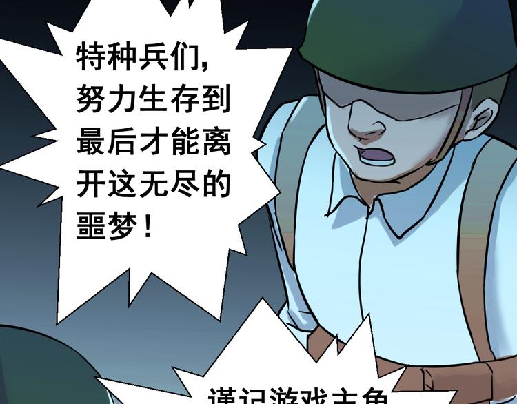 卷入生存游戏82
