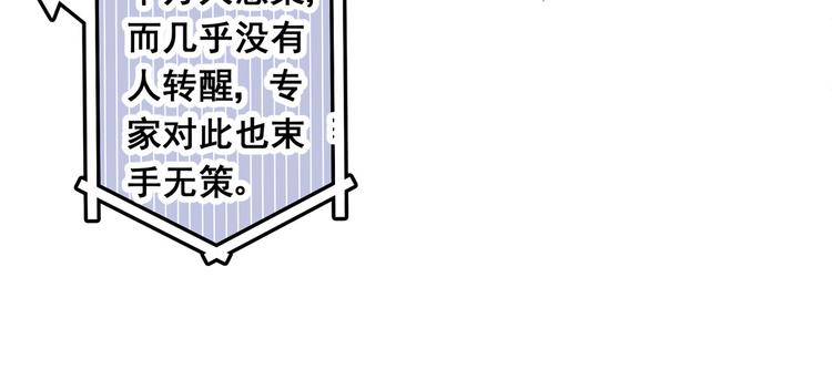 逃离无穷的噩梦67