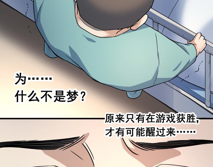 逃离无穷的噩梦69
