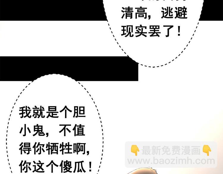 逃离无穷的噩梦75