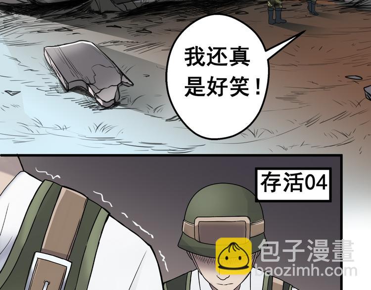 逃离无穷的噩梦27