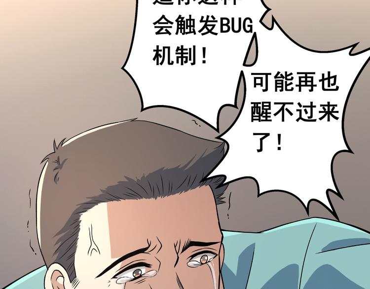 逃离无穷的噩梦71