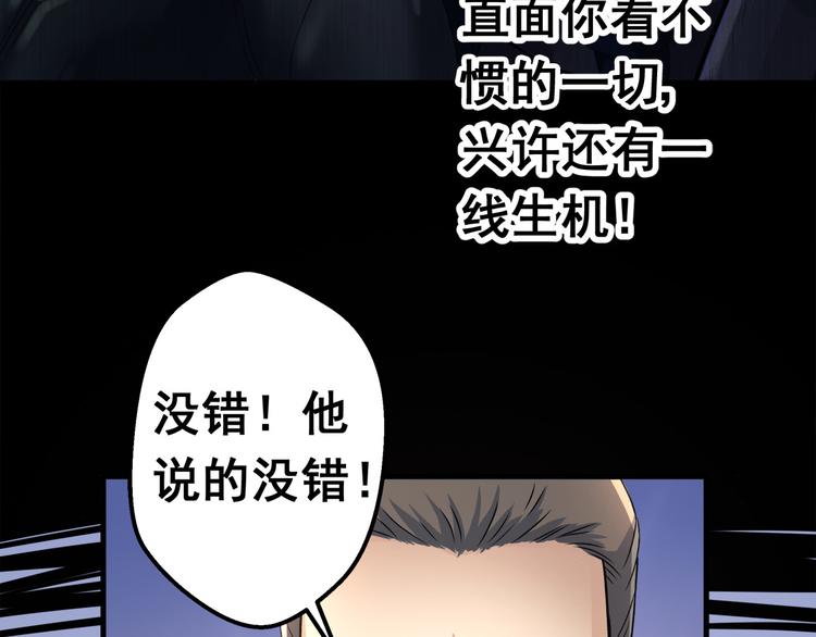 逃离无穷的噩梦80