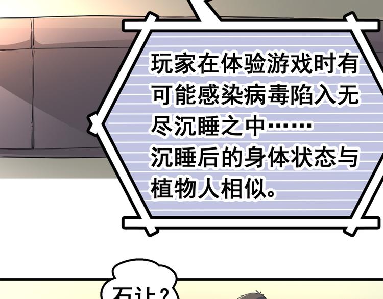 逃离无穷的噩梦65