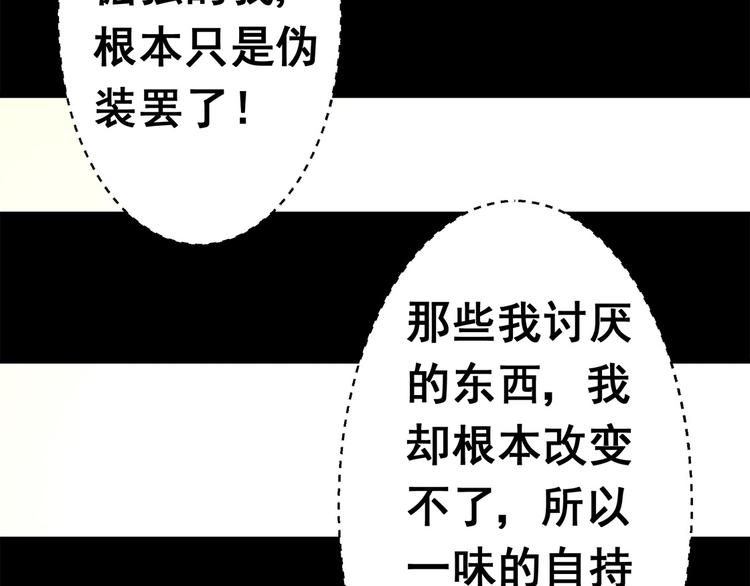逃离无穷的噩梦74