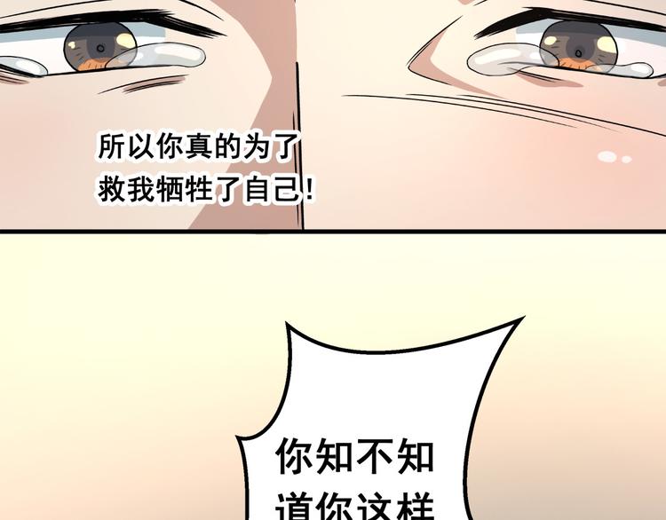 逃离无穷的噩梦70