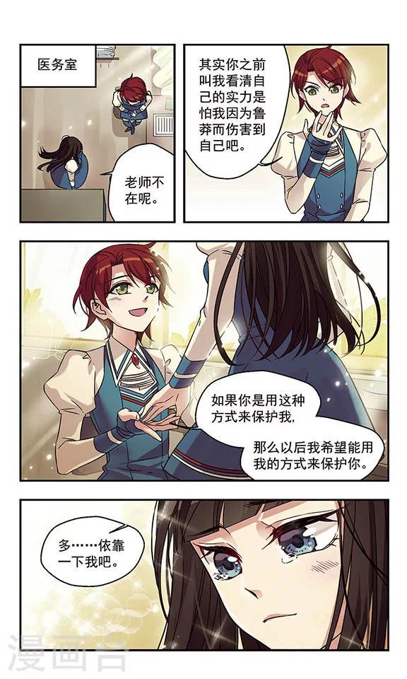 最终话 男孩！8