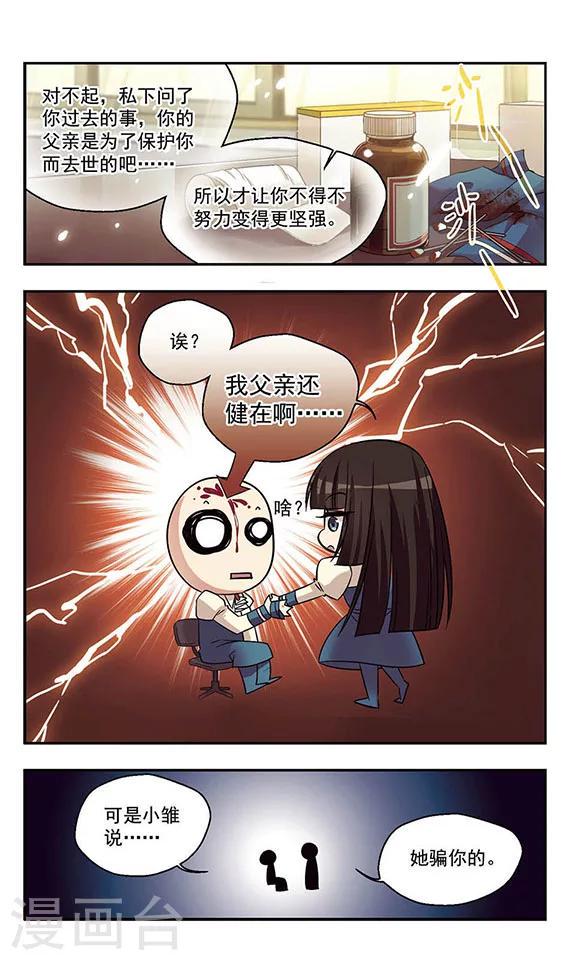 最终话 男孩！9