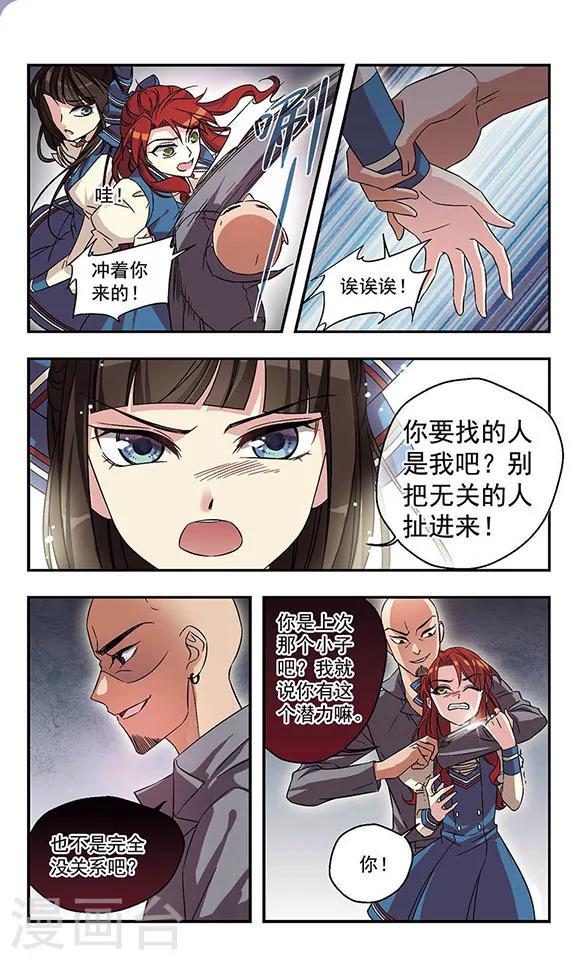 最终话 男孩！4
