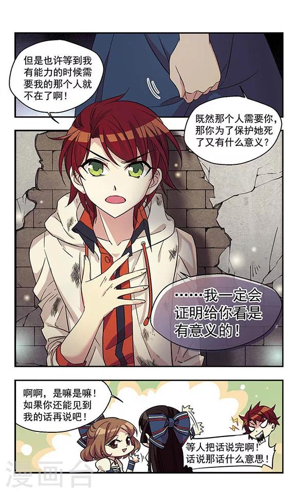 第1话 男孩？8