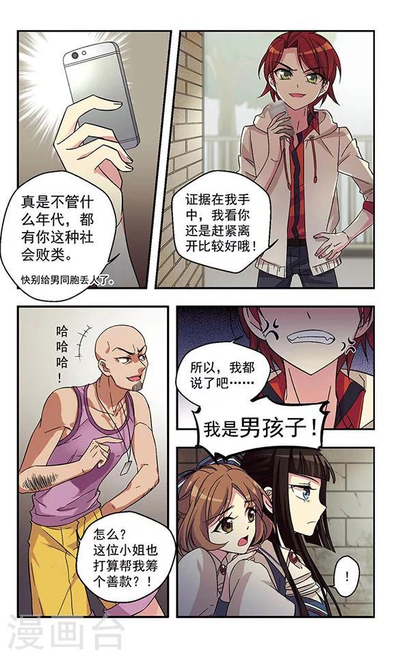 第1话 男孩？3