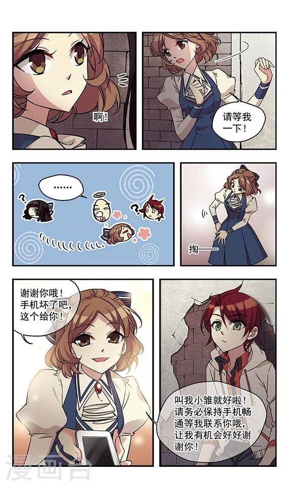 第1话 男孩？9
