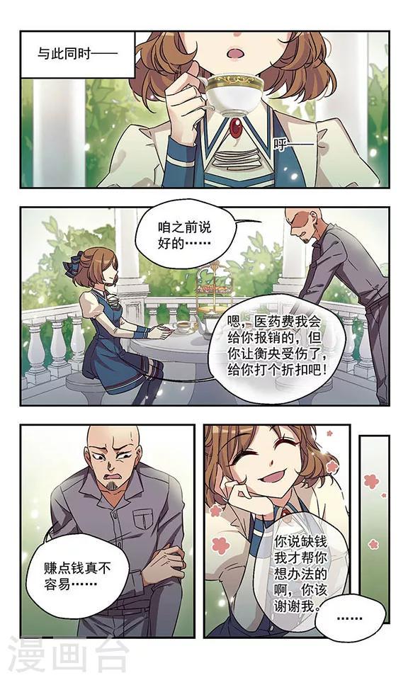 最终话 男孩！10