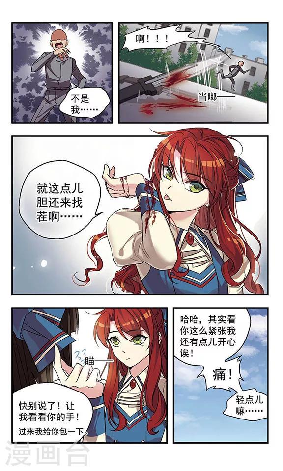 最终话 男孩！7