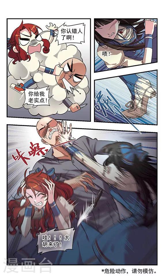 最终话 男孩！5