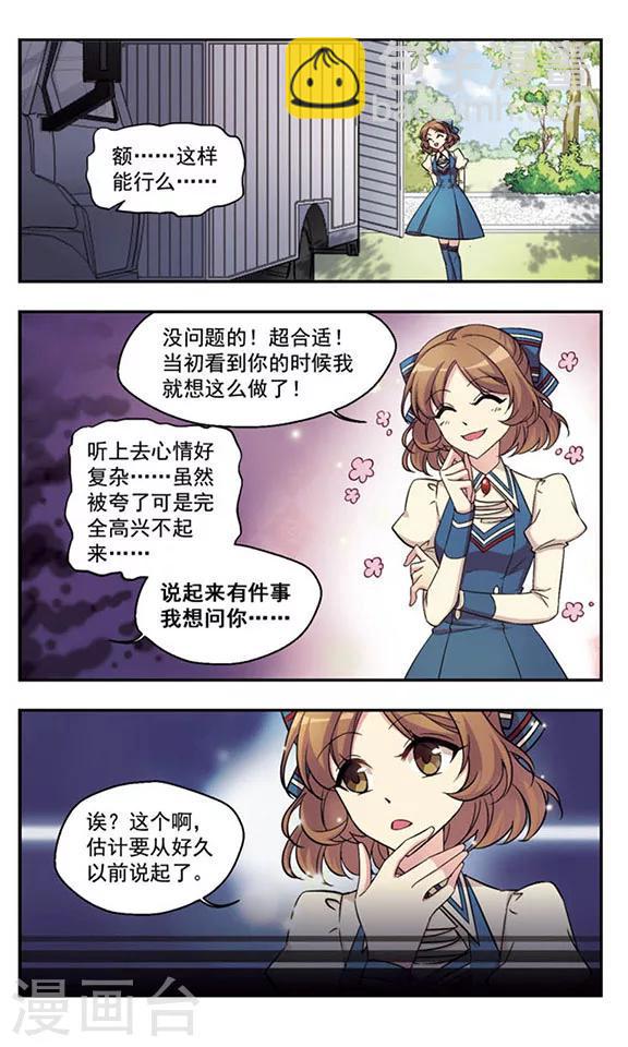 第2话 女孩？5