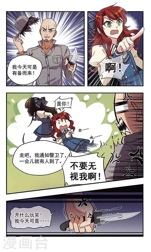 最终话 男孩！3